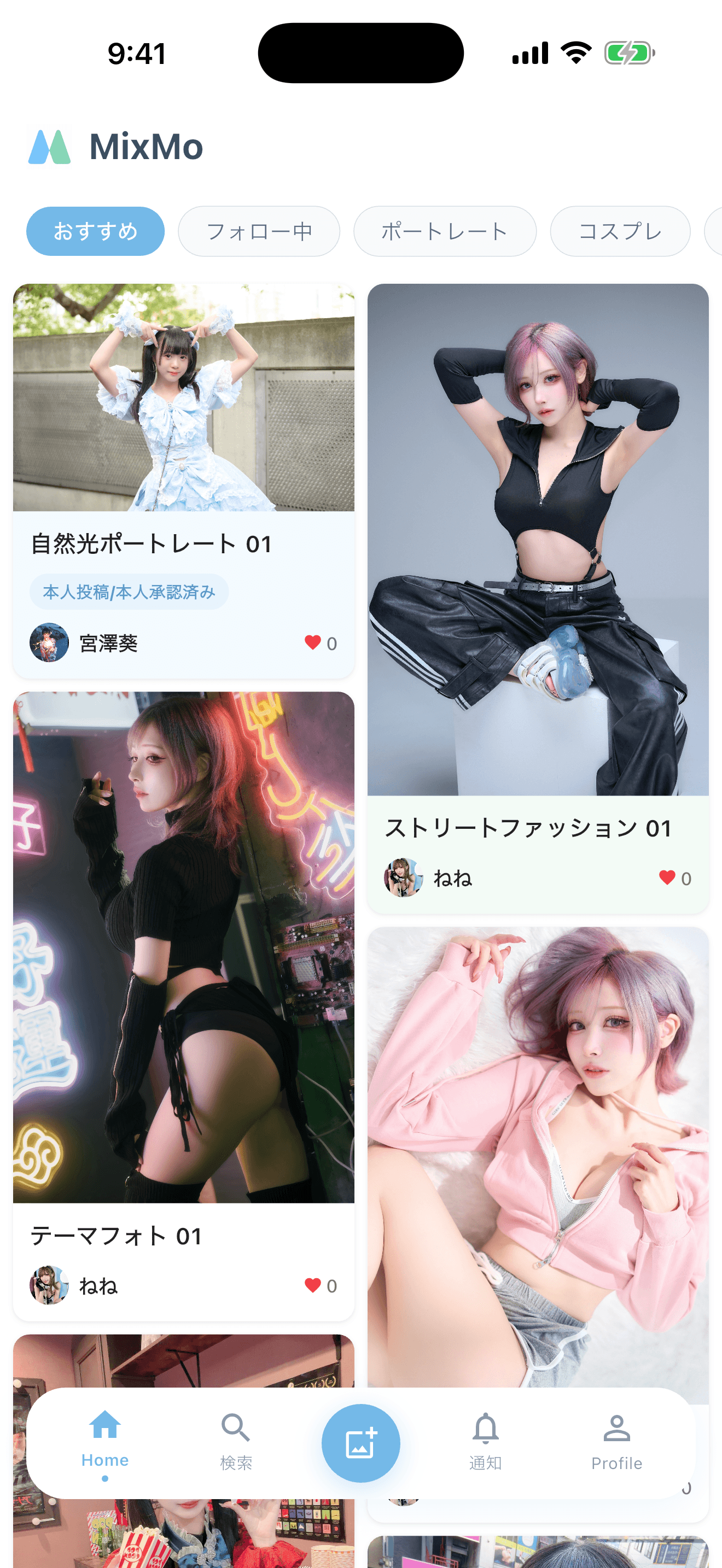 MixMo のホームタイムライン表示イメージ。青・緑・通常の投稿カードが自然に混在している。