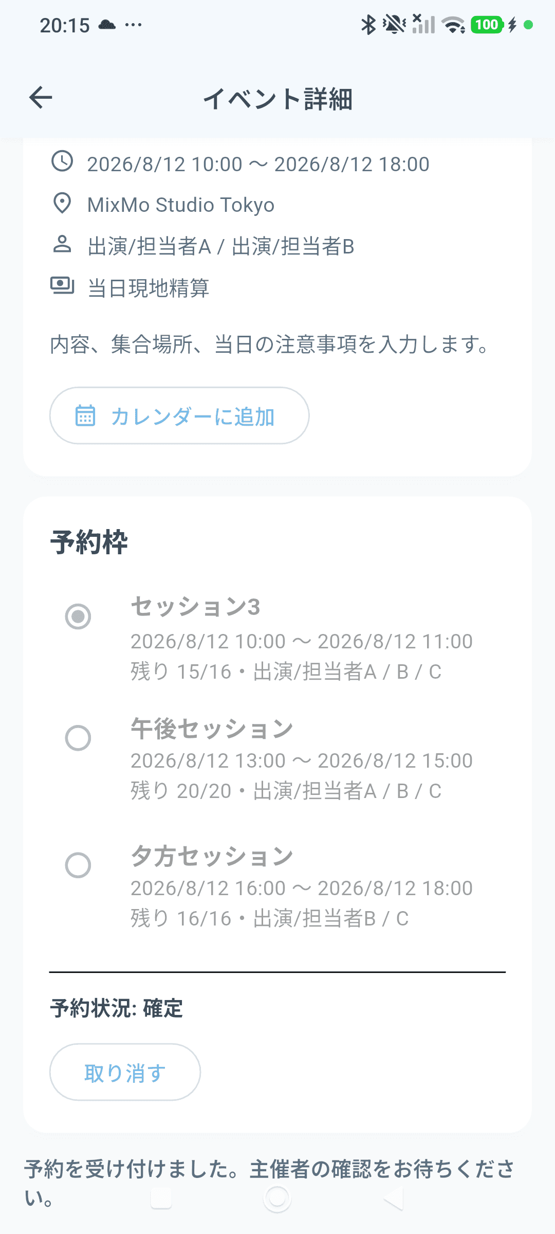 行くよ！の確認ダイアログ