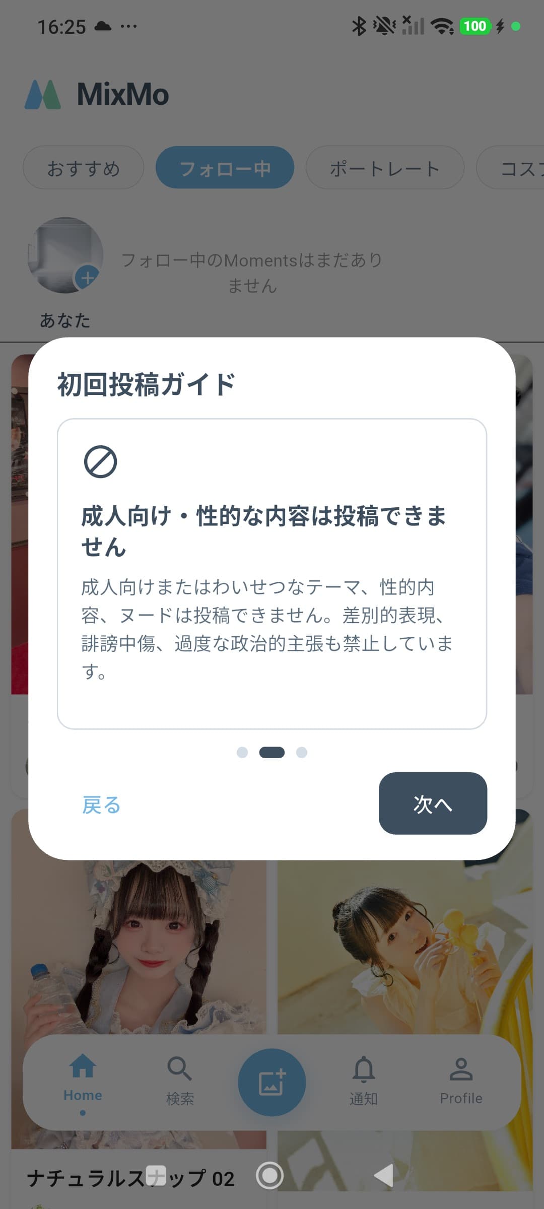 初回投稿ガイド 2ページ目