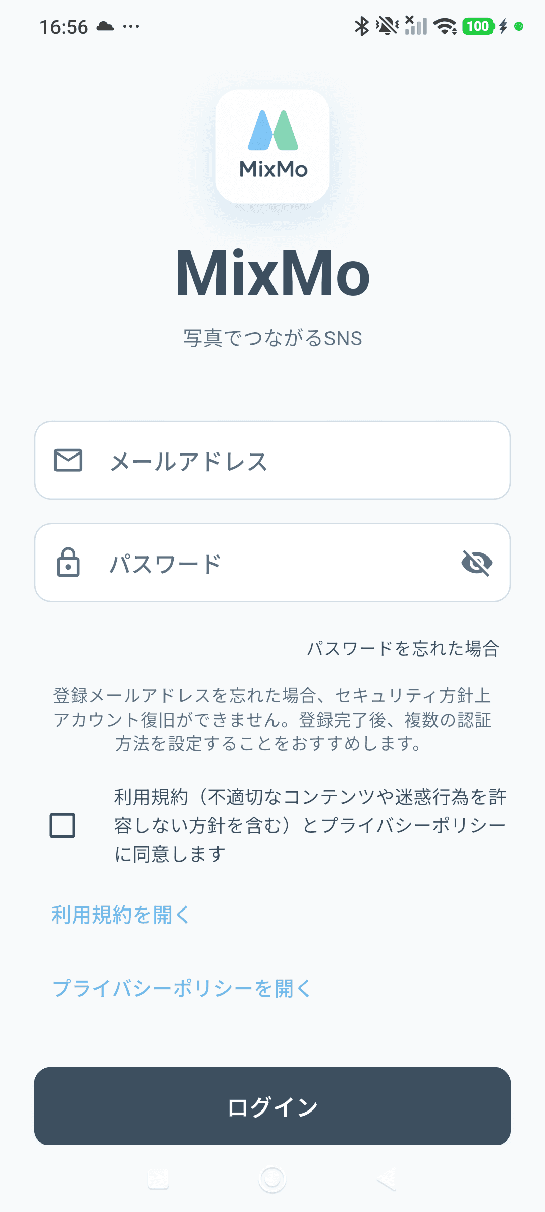 ログイン画面