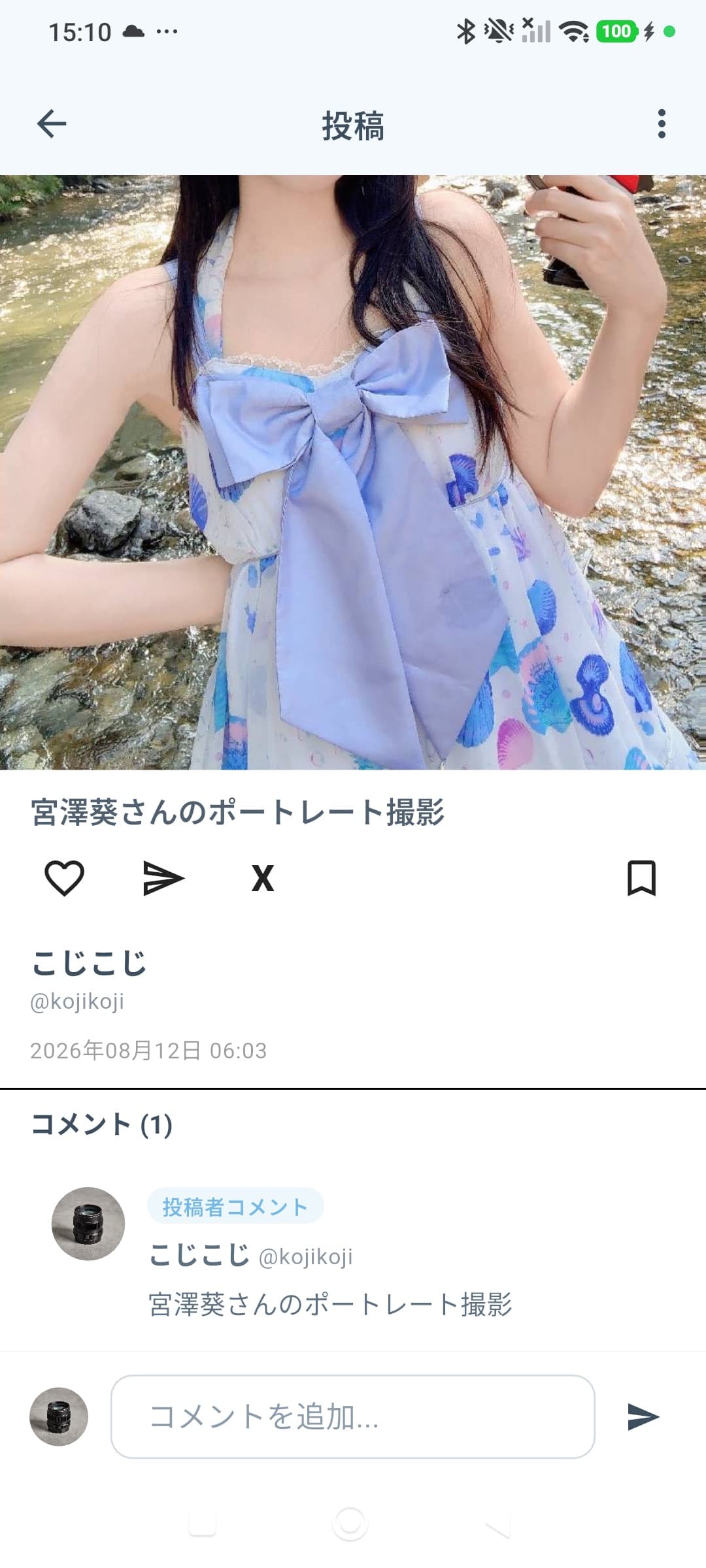 投稿詳細を下までスクロールした画面。投稿者コメントがコメント欄の先頭に表示されている