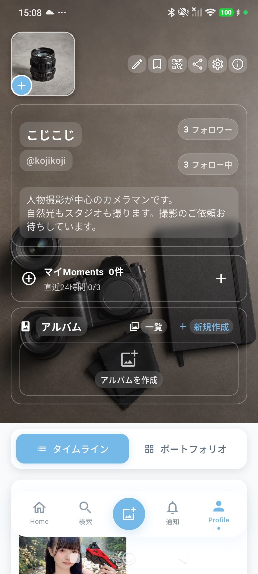 撮影者アカウントのプロフィール画面。アイコン、カバー画像、自己紹介、アルバム、タイムラインが並んでいる