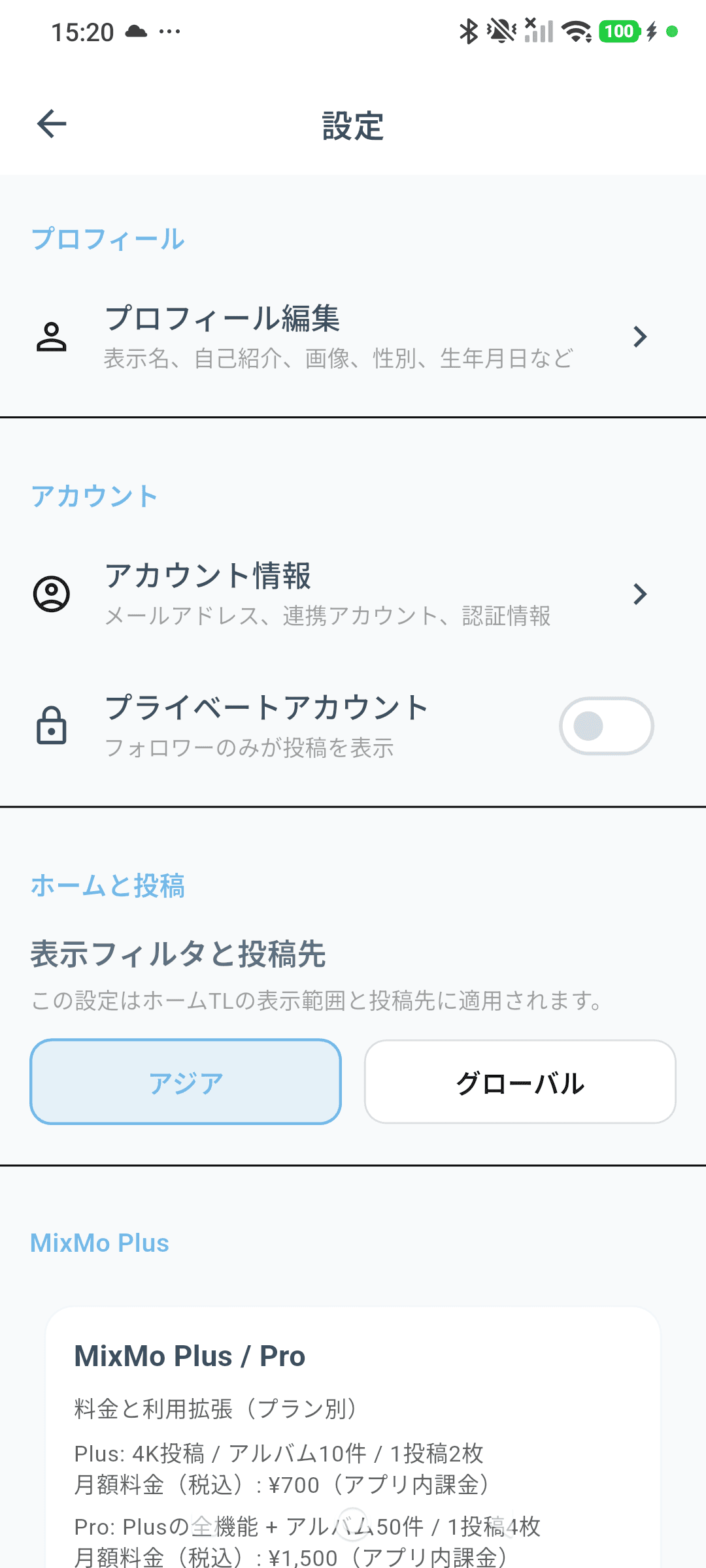 設定画面