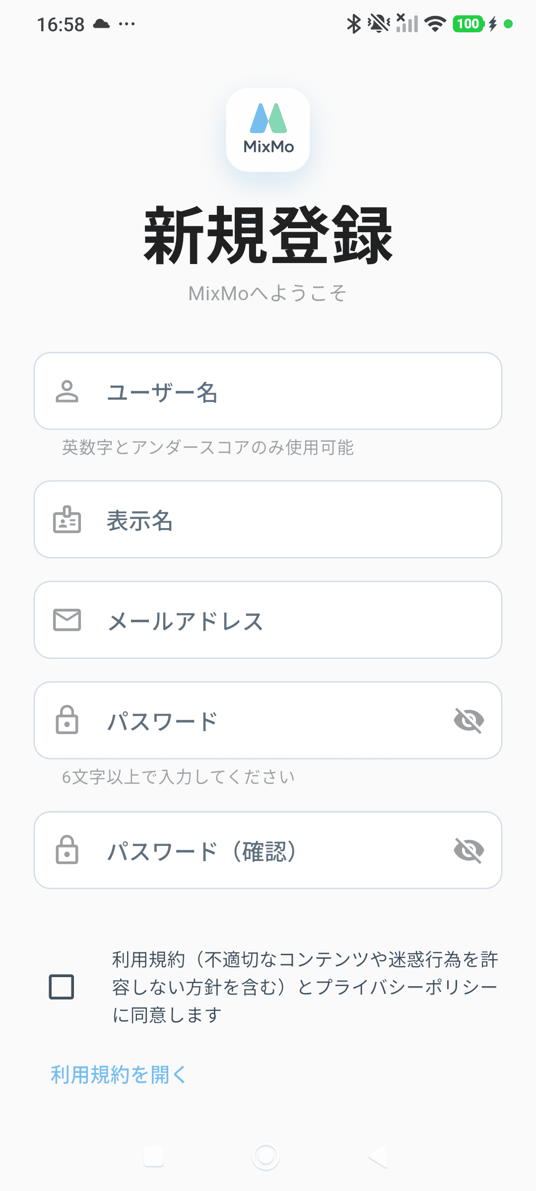新規登録フォーム