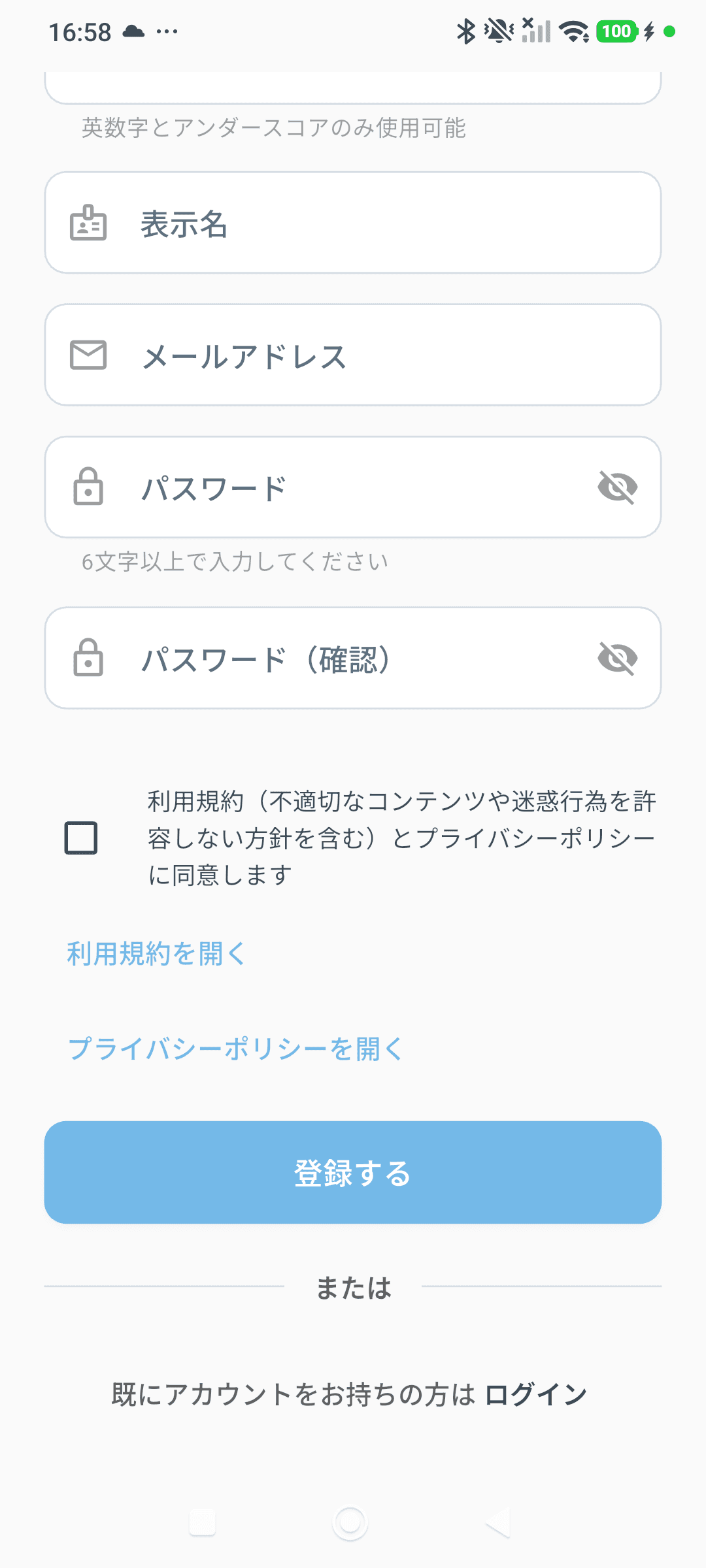 確認メール送信後の案内