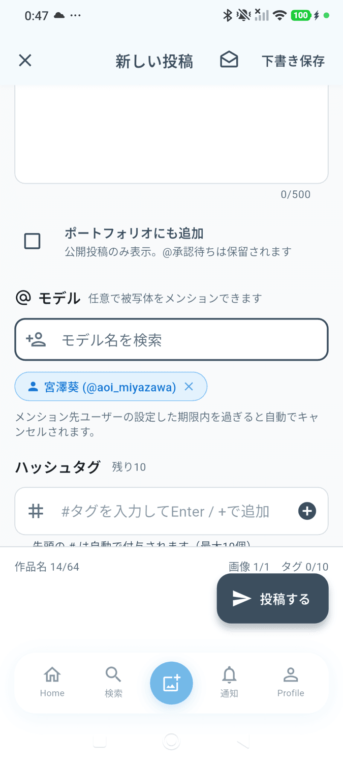 被写体がメンションとして追加された状態