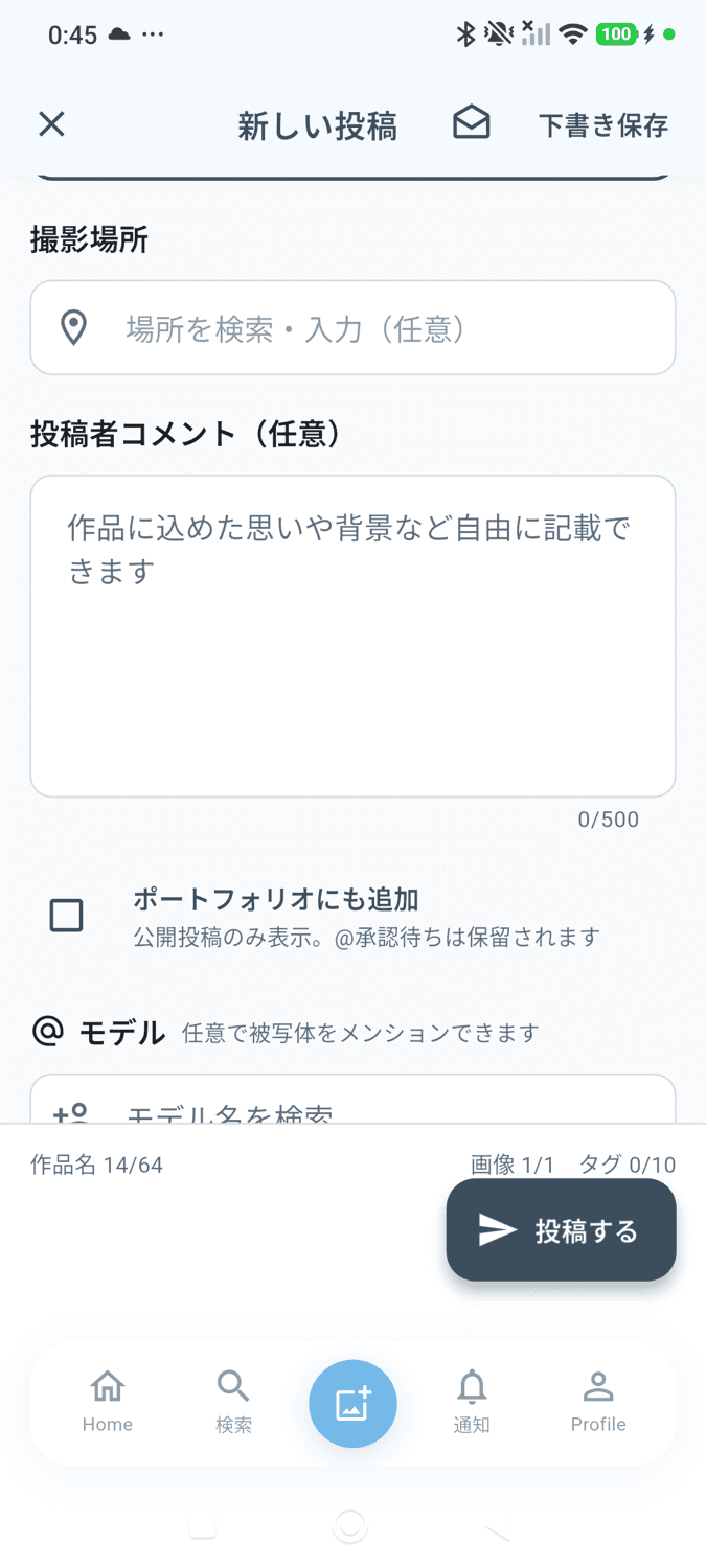 任意で被写体をメンションできますと表示されたメンション入力欄