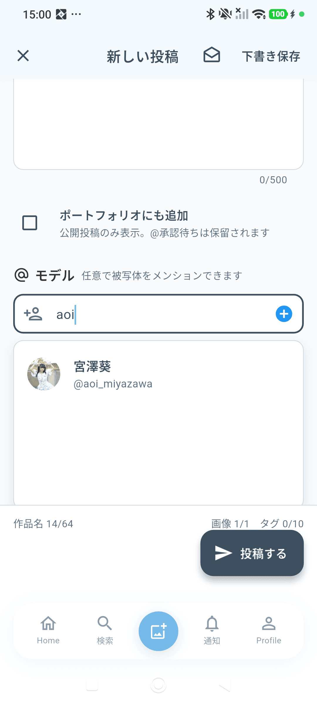 メンション候補が一覧で表示された状態