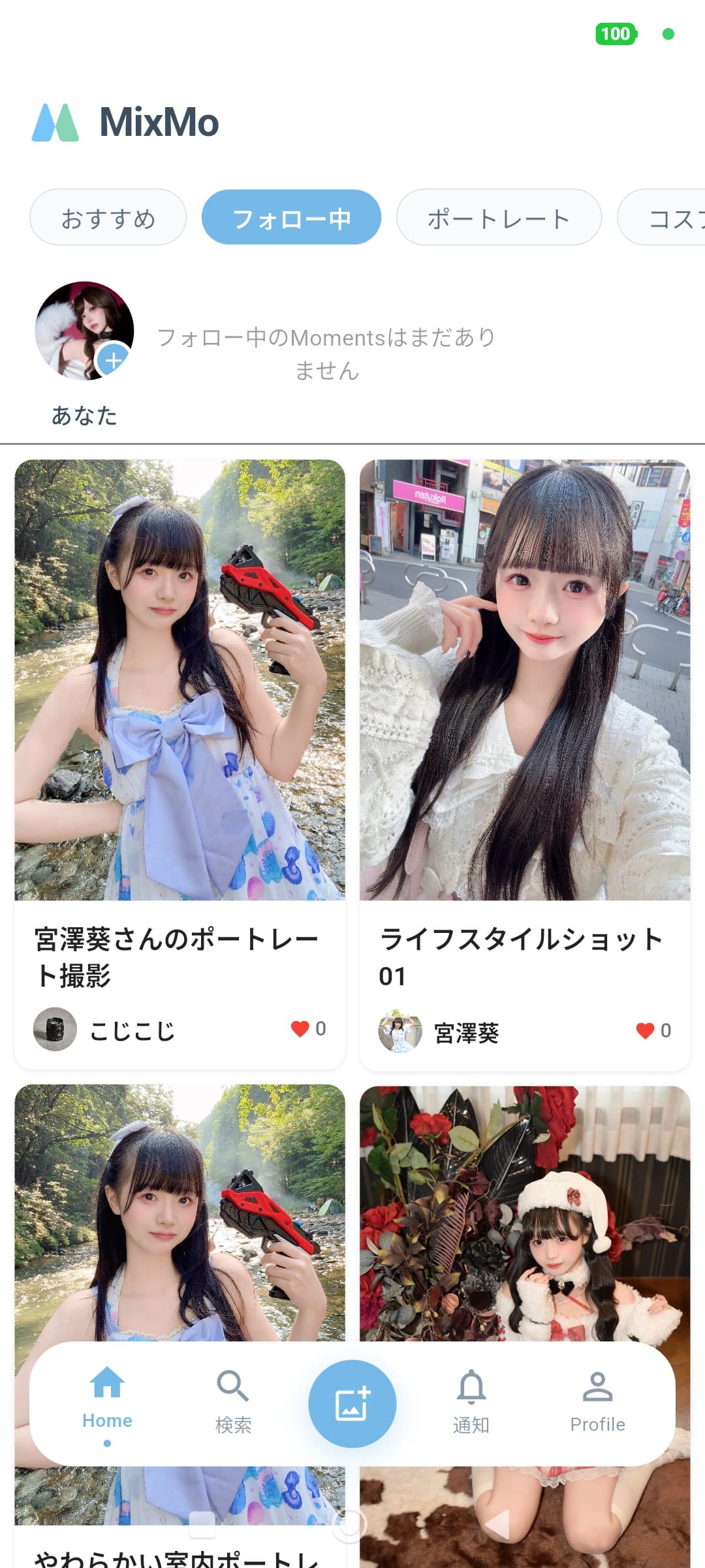 ホームのフォロー中タブ