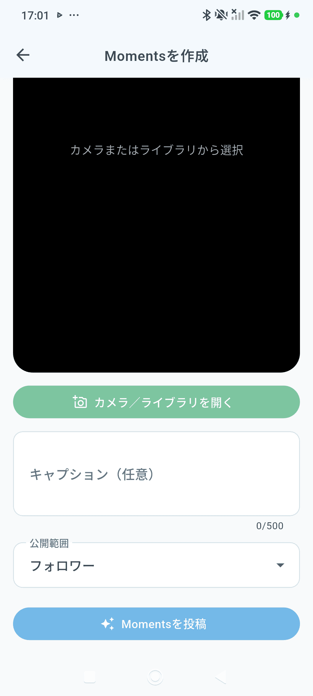 Moments作成画面の下部。写真の選択、キャプション、公開範囲、投稿ボタンが並んでいる