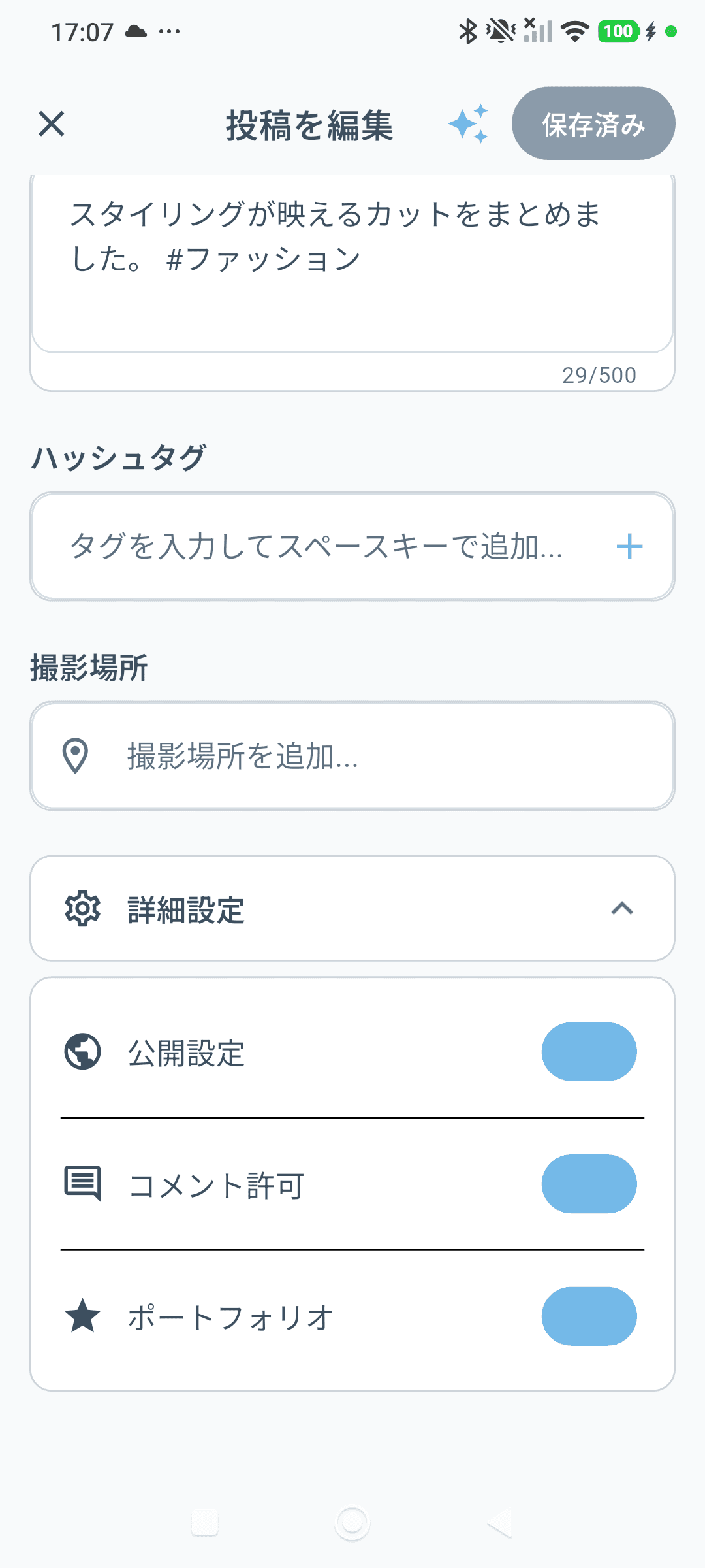 投稿フォームのポートフォリオにも追加チェックボックス