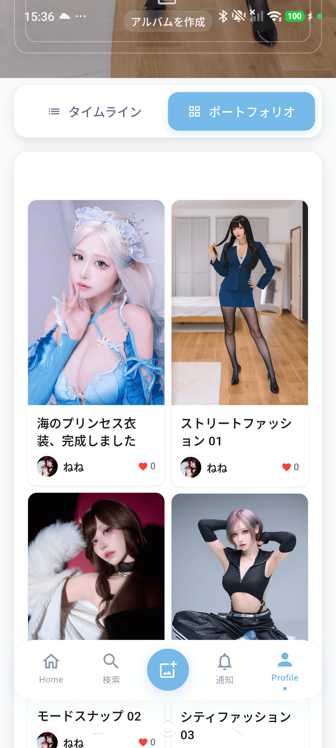 プロフィール画面。タイムラインとポートフォリオの切り替えで「ポートフォリオ」が選ばれ、その下に投稿が2列のグリッドで並んでいる