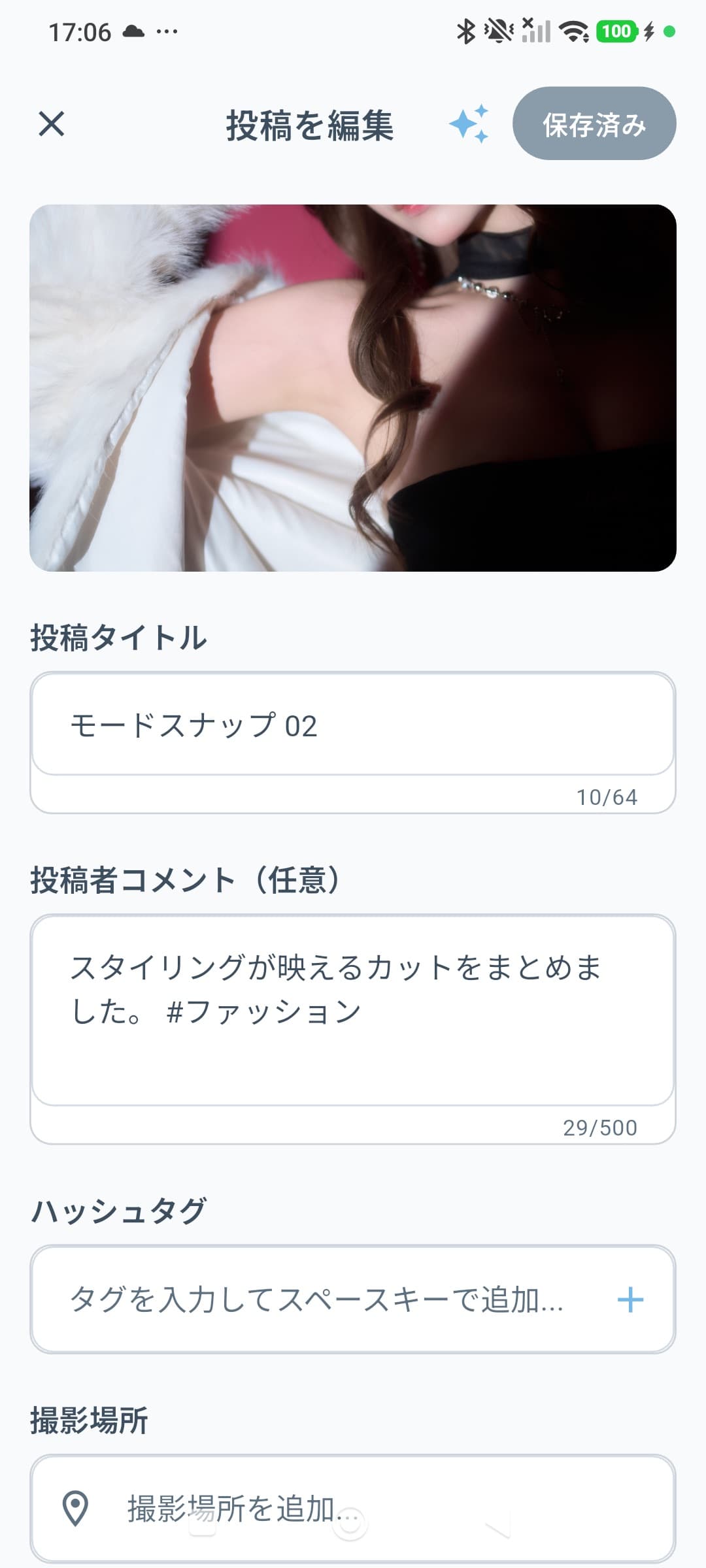画像・タイトル・カテゴリを入力した投稿フォーム