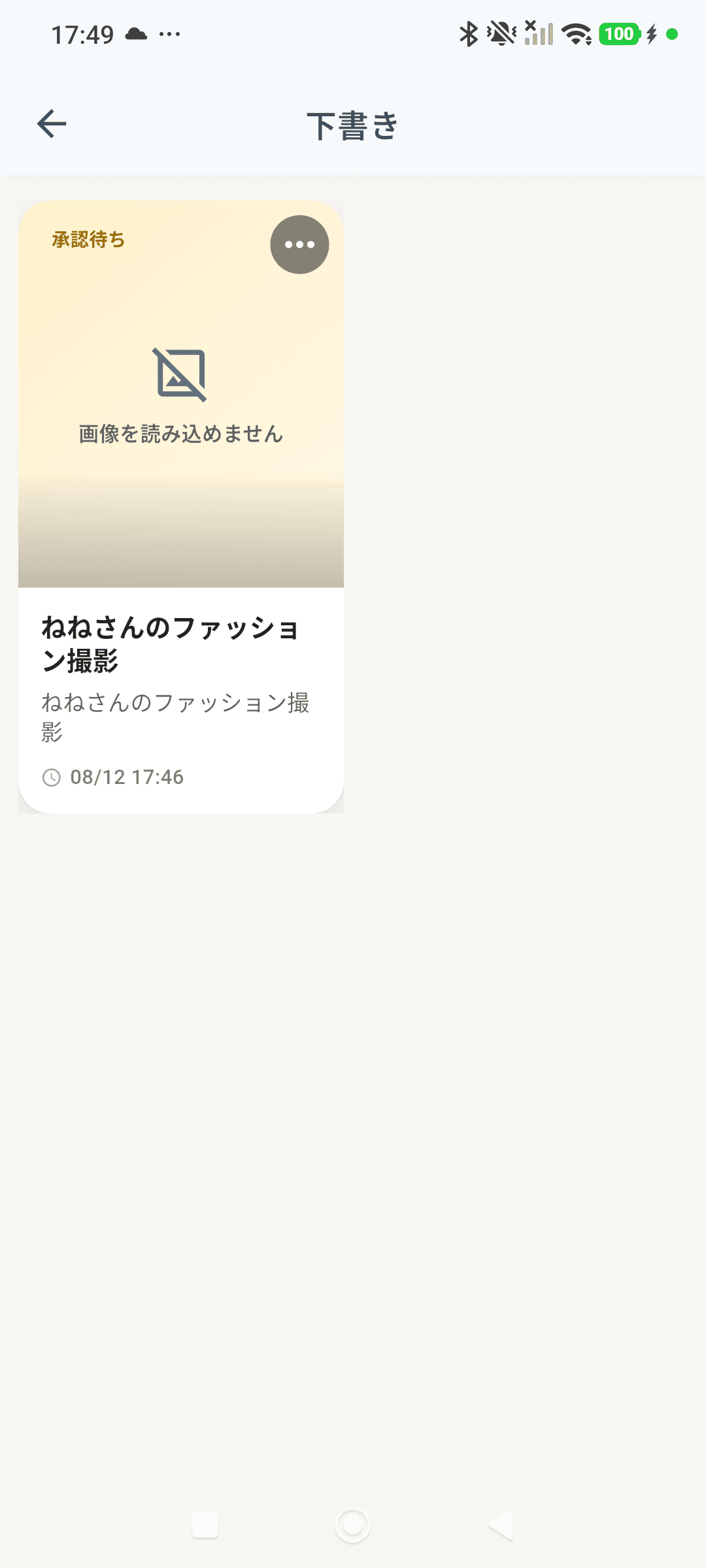 任意項目を入力し投稿するボタンが表示された状態