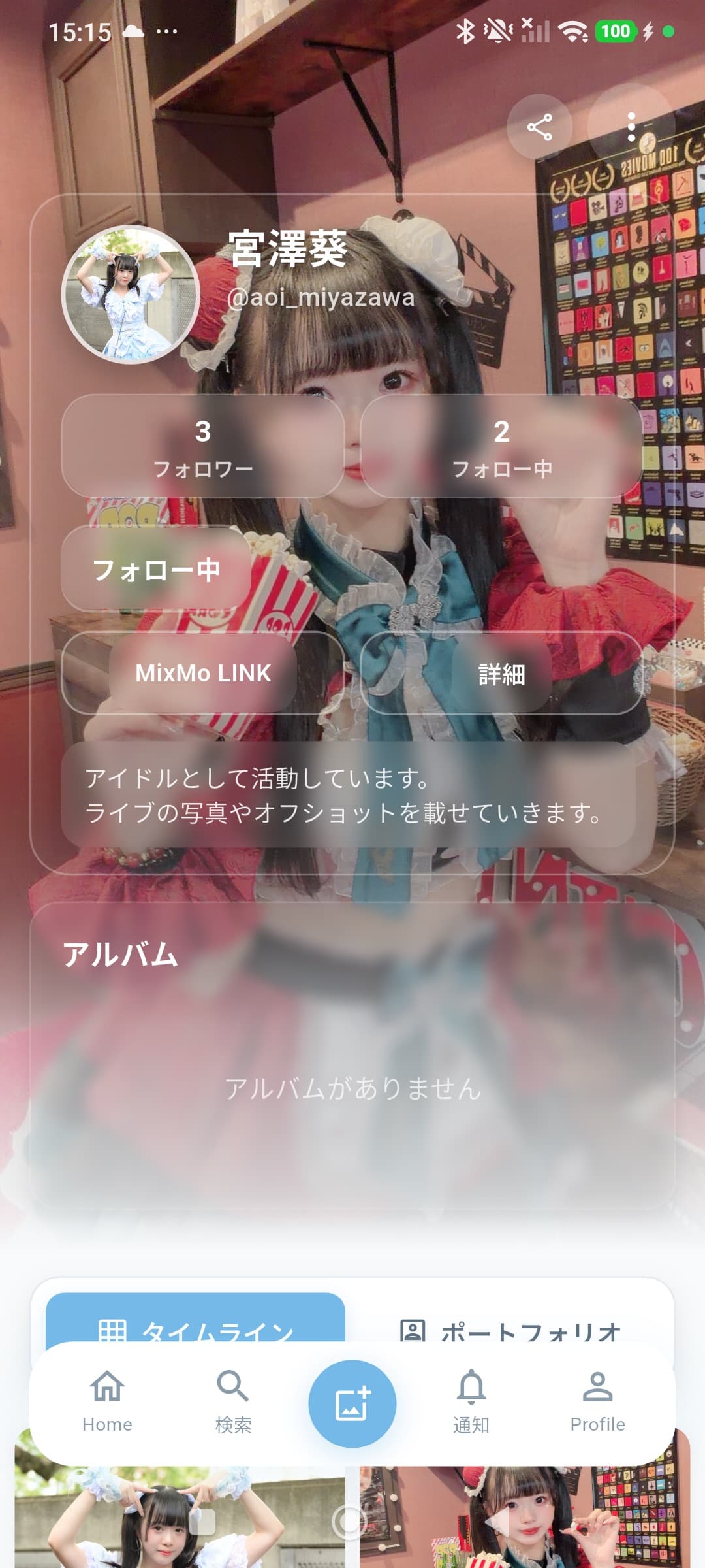 他のユーザーから見たモデルのプロフィール画面