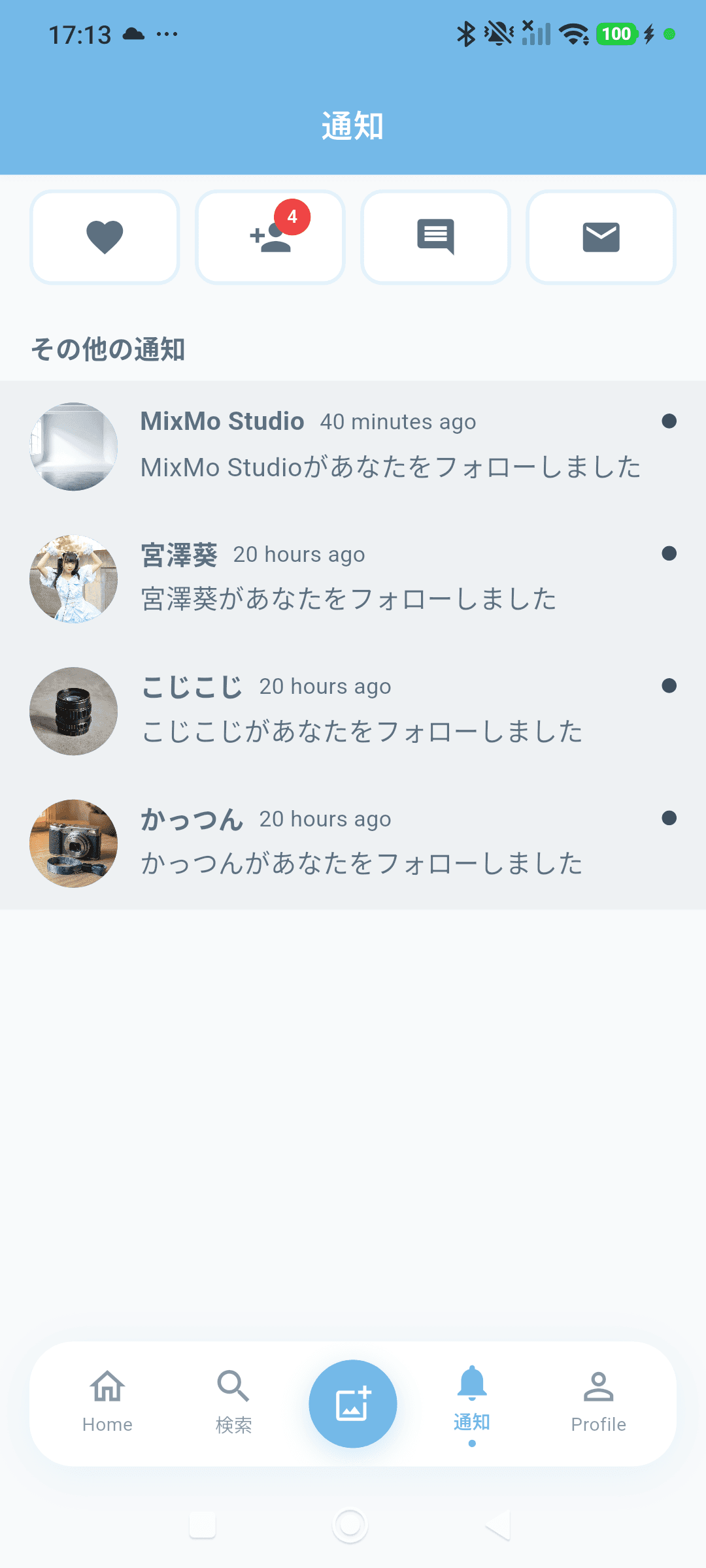 通知一覧。フォロー通知が並んでいる