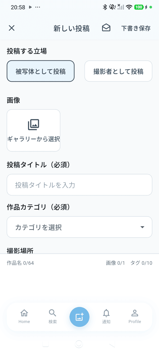 投稿作成フォームを開いた直後の画面
