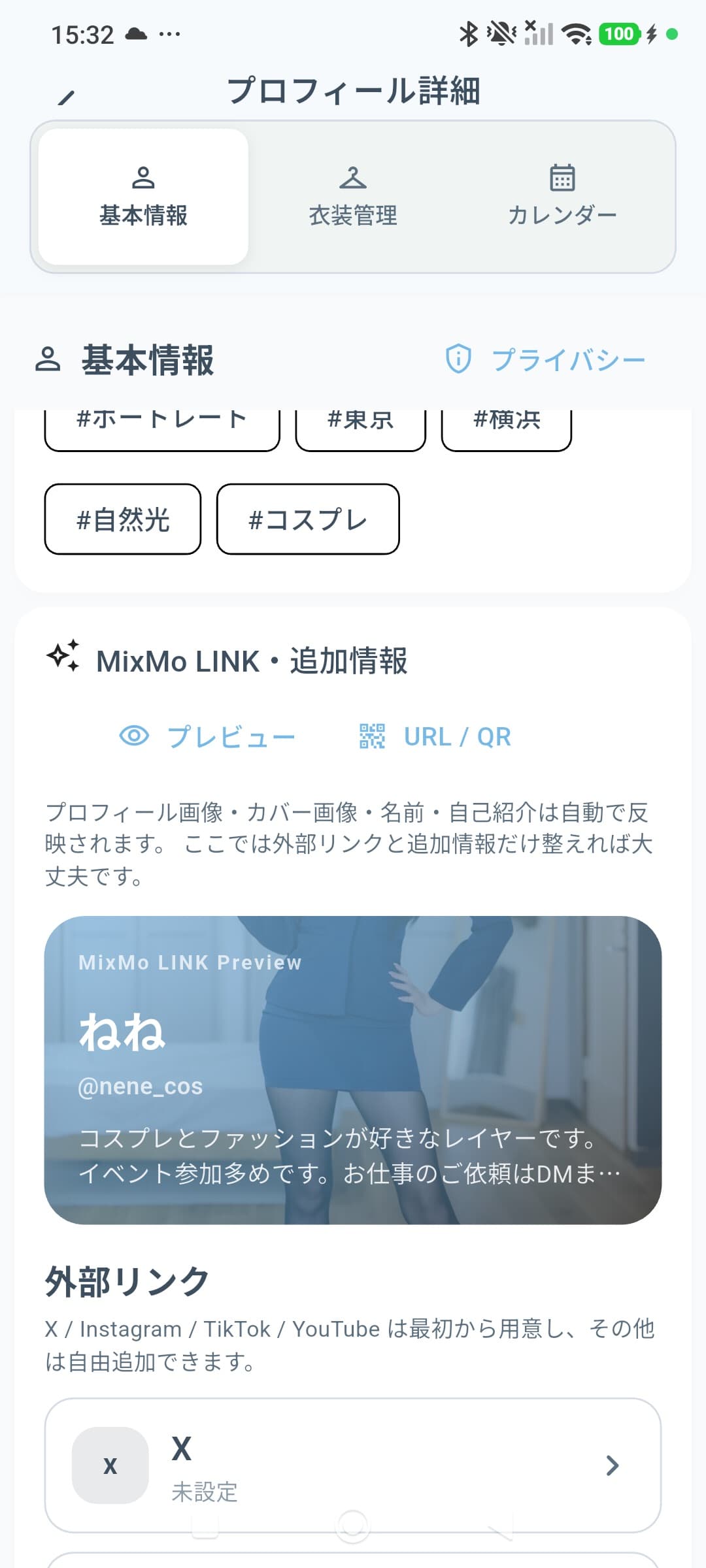 プロフィール詳細のMixMo LINK・追加情報。プレビューと外部リンクの登録欄が並んでいる