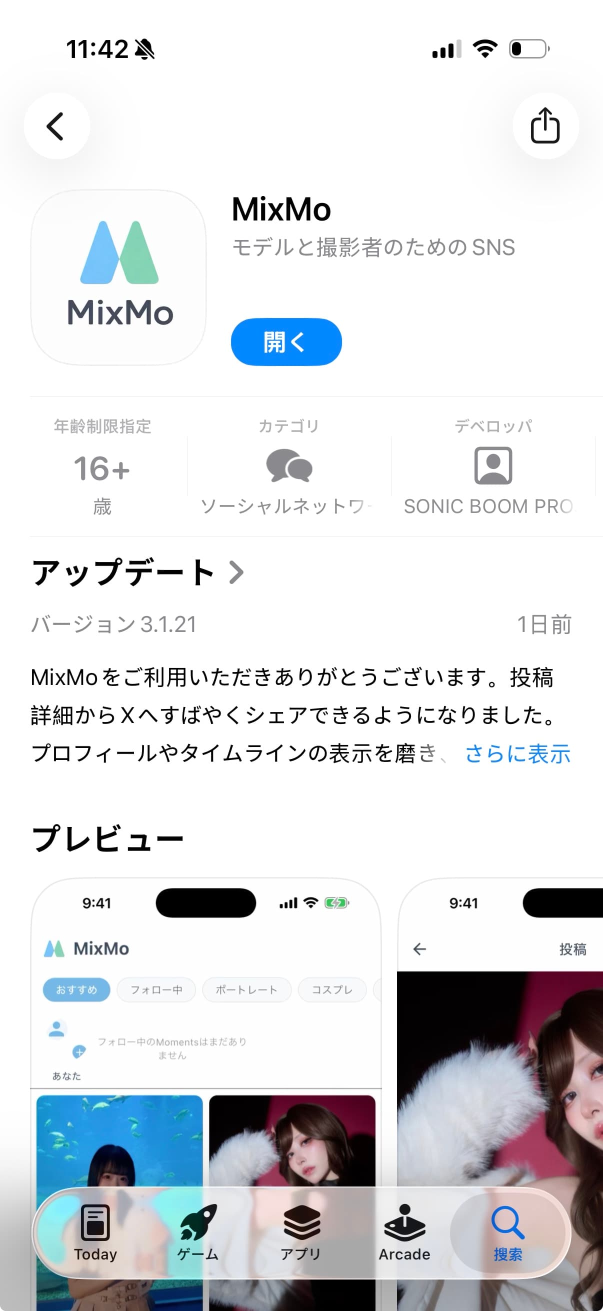 App Store の MixMo ページ。アプリ名、提供元、年齢制限指定 16+、カテゴリ、更新内容、プレビュー画像が並んでいる