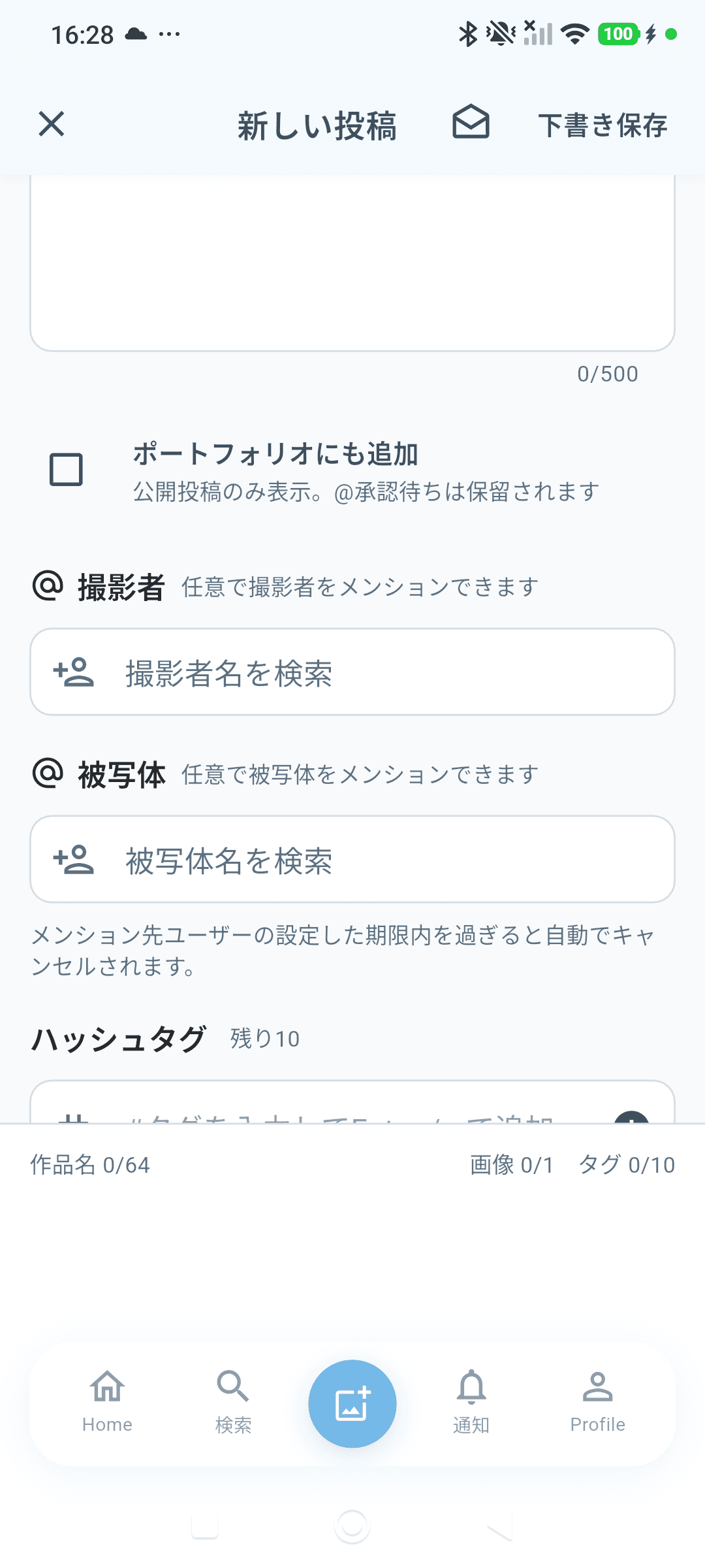 実機画面: 撮影者と被写体のメンション欄